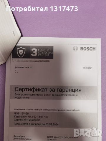 продавам ударен винтоверт BOSCH, снимка 2 - Винтоверти - 46698395