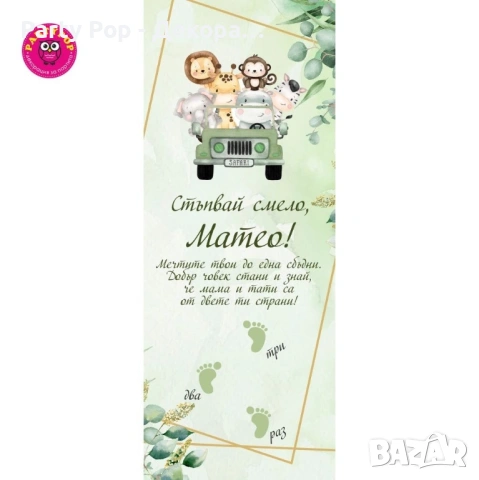 Платно за прощъпулник