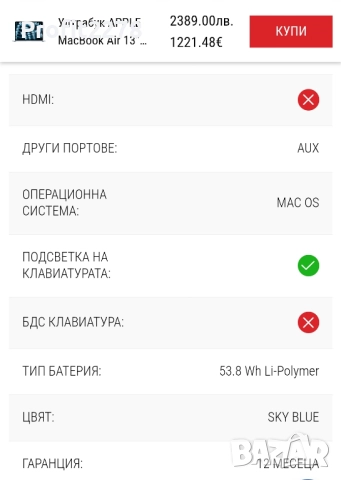 Apple macbook air 13 M4 (2025), снимка 5 - Лаптопи за работа - 52002633