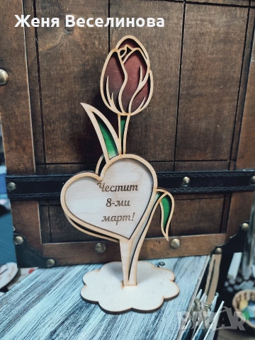 ПОДАРЪК ЗА 8 МАРТ