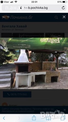 Ахтопол бунгала Холидей 20 лева, снимка 9 - Почивки на море - 52604726