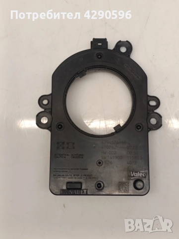 Датчик / сензор за Renault - 479452615R / Рено 