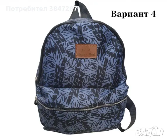 Шарена детска раница Happy Bag в различни дизайни, снимка 5 - Раници - 47148369