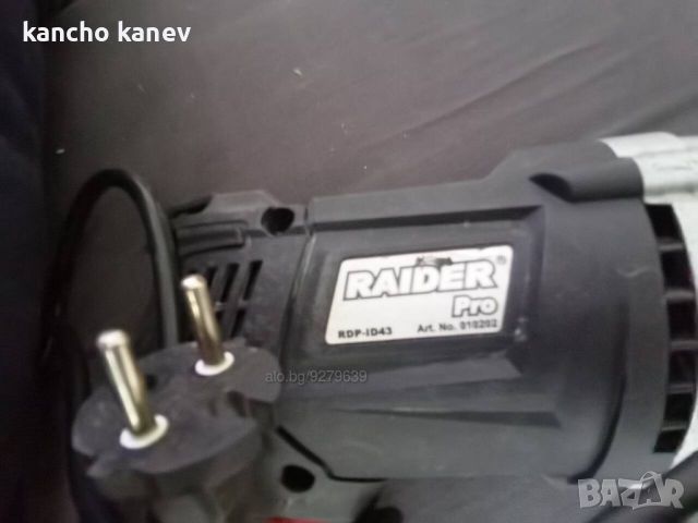 Продавам бормашинаБормашина Raider Pro, RDP-ID42 Black edition, 910 W, 13 mm, снимка 1 - Бормашини - 46516367