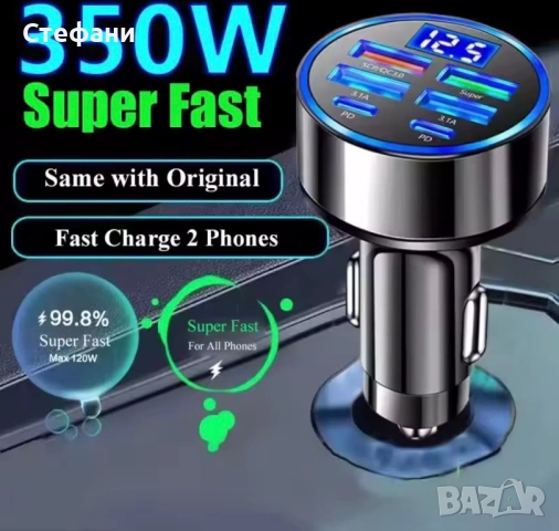 зарядно за кола, снимка 2 - Зарядни за кола - 53370979