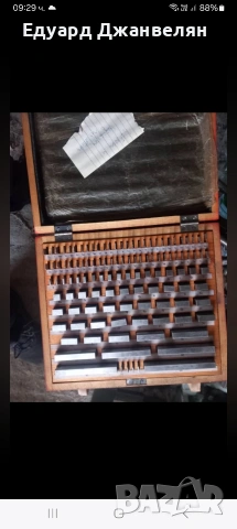 краечни мерки 