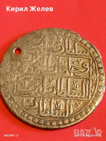 Сребърна монета 100 пари 1203/3г. Османска Империя Султан Селим трети 53881, снимка 12 - Нумизматика и бонистика - 53703569