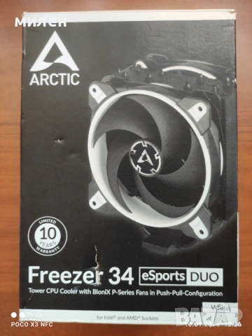 Продавам компоненти за РС - АМ4, снимка 6 - Други - 53053425