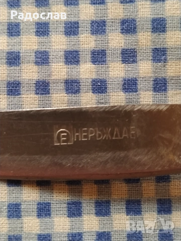 Българско старо ножче , снимка 5 - Прибори за хранене, готвене и сервиране - 53002502