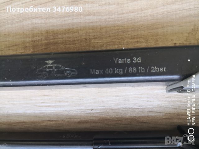 Оригинални напречни греди за Toyota Yaris 3 врати, снимка 6 - Аксесоари и консумативи - 45193683