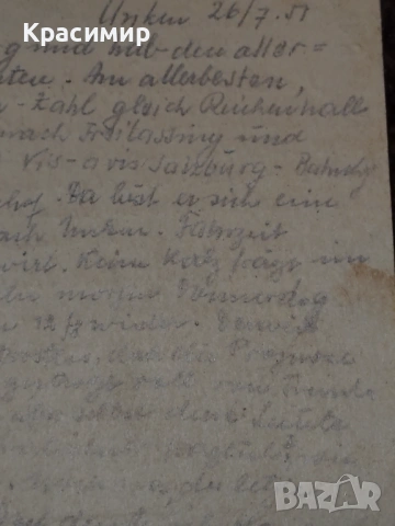 Винтидж ПОЩЕНСКА Картичка , снимка 2 - Филателия - 53479431