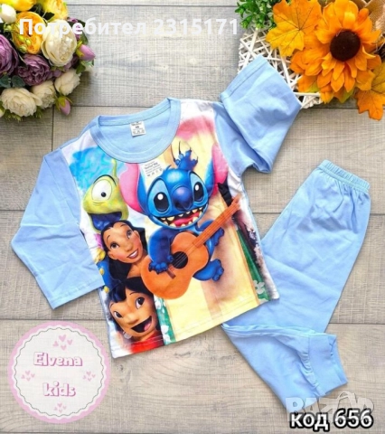 Пижами и бельо за момчета, снимка 3 - Детски пижами - 52018098