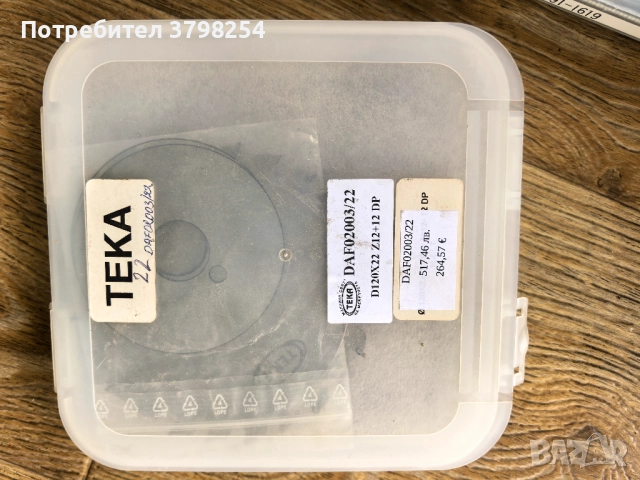 Диамантен диск с подрезвач за каретен циркуляр , снимка 5 - Диамантени и режещи инструменти - 52496847