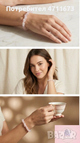 Баяна и заредена гривна