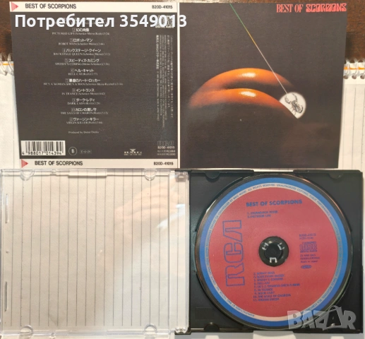 Неофициални cd / цд дискове - нови - SCORPIONS, снимка 8 - CD дискове - 53124401