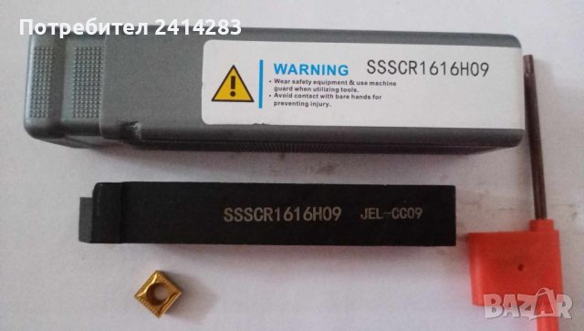 Комплект стругарски нож SSSCR1616H09 с 1 пластина SCMT09T304 и ключ, снимка 2 - Други инструменти - 45567184