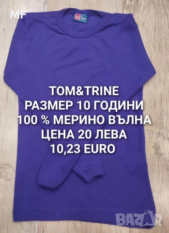 МЕРИНО ВЪЛНА ЗА ДЕЦА , снимка 6 - Детски комплекти - 52793559