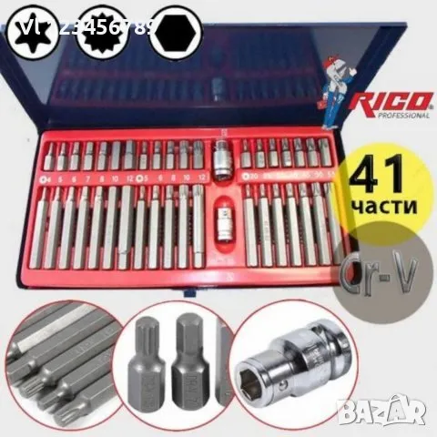 Накрайници 3/8'' & 1/2'' к-т 41бр Rico Chrome-Vanadium Steel, снимка 1 - Гедорета - 48193392