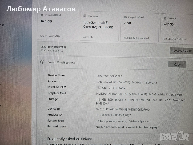 Дъно Gigabyte Z790 Gaming X AX, процесор I9 13900K и водно охлаждане, снимка 6 - Процесори - 52788337