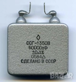 Кондензатор ССГ-1