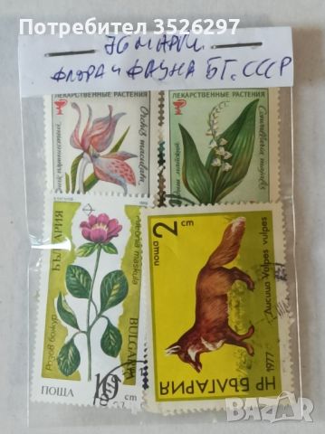 Колекция от пощенски марки на тема Флора и Фауна, снимка 4 - Филателия - 45510261