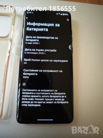 Motorola Edge 60   8GB RAM/256GB ROM, снимка 3 - Motorola - 53053058
