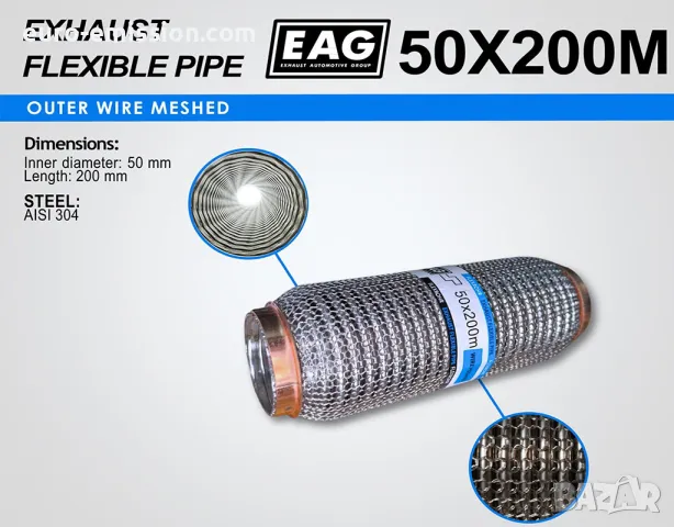 Мека връзка Ф50мм с външна мрежа (Wire meshed), снимка 2 - Части - 48568470