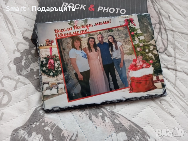 Подарък за Коледа - снимка на камък