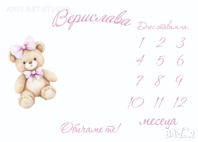 Платно за месечинки/Платно за снимки на бебето/Месечинка