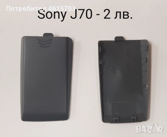 Задни капаци за Nokia E50,N73,5230,N95 8 GB,3120,8160,i9000,S5 mini,C6112,E900,E250,C3300,J70,T20,C2, снимка 7 - Резервни части за телефони - 52156008