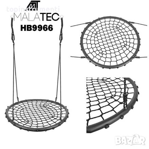 Градинска люлка тип гнездо, MALATEC HB9966, 100 см., 120 кг, снимка 2 - Градински мебели, декорация  - 46497043