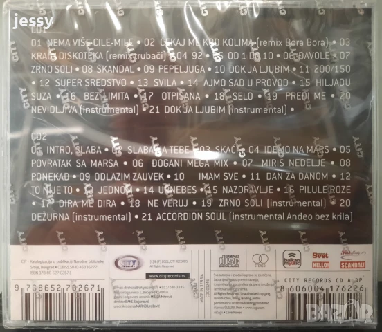 Dogani - Best of collection / Marko Bulat - Dan za dan, снимка 2 - CD дискове - 51363963