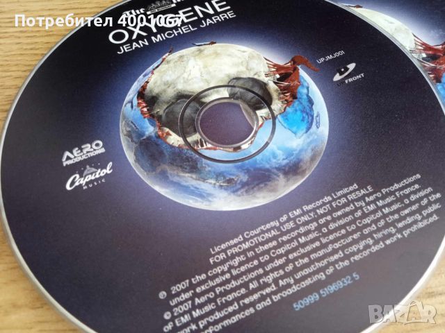 Компакт Диск на Жан Мишел Жар, снимка 3 - CD дискове - 46451317