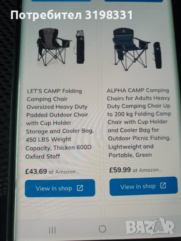 рибарски стол Внос от Англия, снимка 6 - Екипировка - 52106735