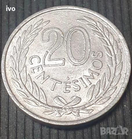 Монета от 20 центесимо от Уругвай, издадена през 1965 година. 
