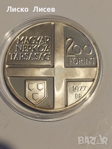 Унгария 4 броя по 200 форинта 1976/1977г. сребро, снимка 7 - Нумизматика и бонистика - 53464993