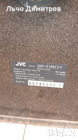 JVC SP-D601, снимка 12 - Тонколони - 51960641