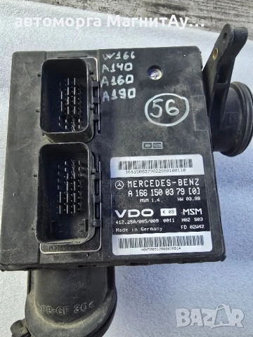 компютър двигател Mercedes Мерцедес A1661500379