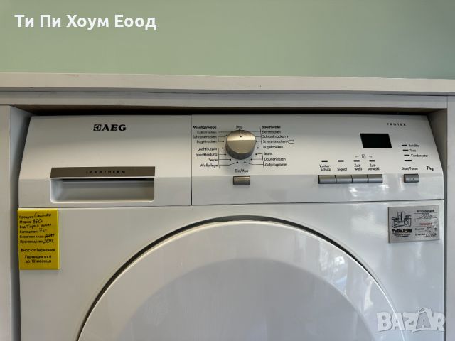 СУШИЛНЯ КОНДЕНЗАТОРНА 7КГ - AEG T6537EXAH3, снимка 2 - Сушилни - 45307129