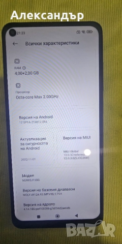 Xiaomi Redmi Note 9, снимка 4 - Xiaomi - 52516588