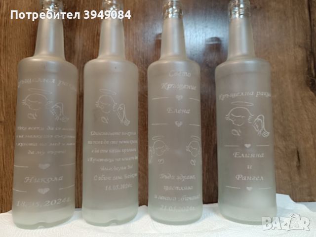 Лазарно гравирани бутилки, снимка 2 - Декорация - 45608445