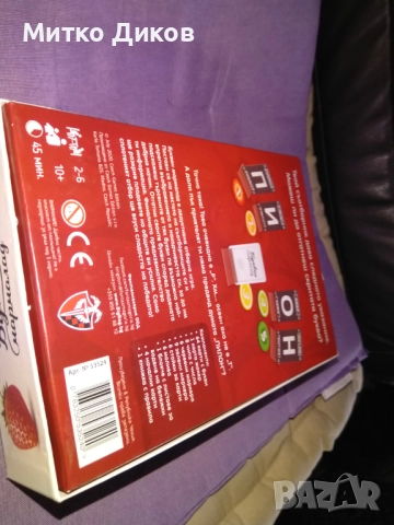 настолна игра "Буквен мармалад" нова детска, снимка 3 - Образователни игри - 52788841