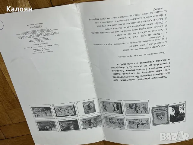 Голям илюстрован албум приказките на Андерсен илюстровани от художника Анатолий Кокорин, снимка 4 - Детски книжки - 46830512