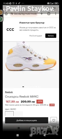 Чисто нови маратонки REEBOK , снимка 2 - Спортни обувки - 47082069