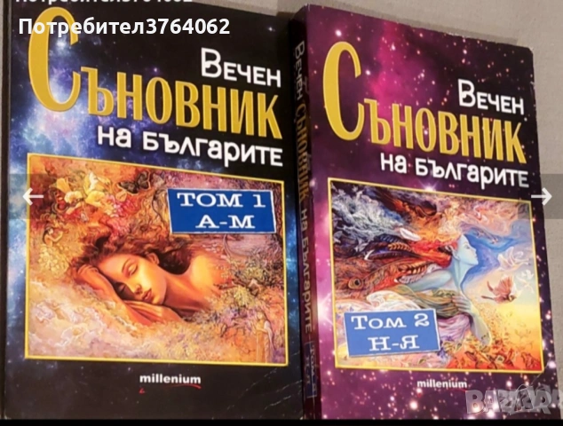 Книги Езотерика, снимка 14 - Езотерика - 54073519