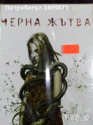 Продавам чисто нови филми на  DVD с български субтитри, снимка 17 - DVD филми - 48590535