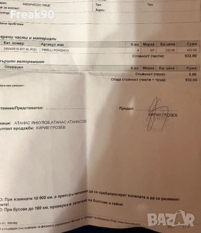 Джанти с летни гуми за bmw 18, снимка 10 - Автомобили и джипове - 53650471