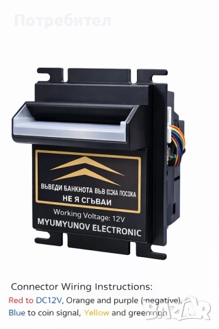 PRO BILL ACCEPTOR 5€–200€ | ЗАЩИТА ОТ ФАЛШИВИ | SMART ОТЧИТАНЕ |, снимка 3 - Друга електроника - 53568214