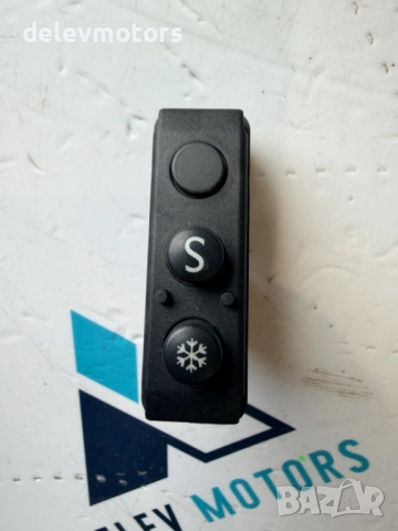 9666545677 бутон за скорости от Citroen DS5 2.0 BlueHDi 180 кс., двигател AHW (DW10FC)