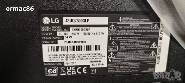 LG 43UQ75003LF - mainbord/powerbord/RF+ бутон, снимка 7 - Части и Платки - 45978725